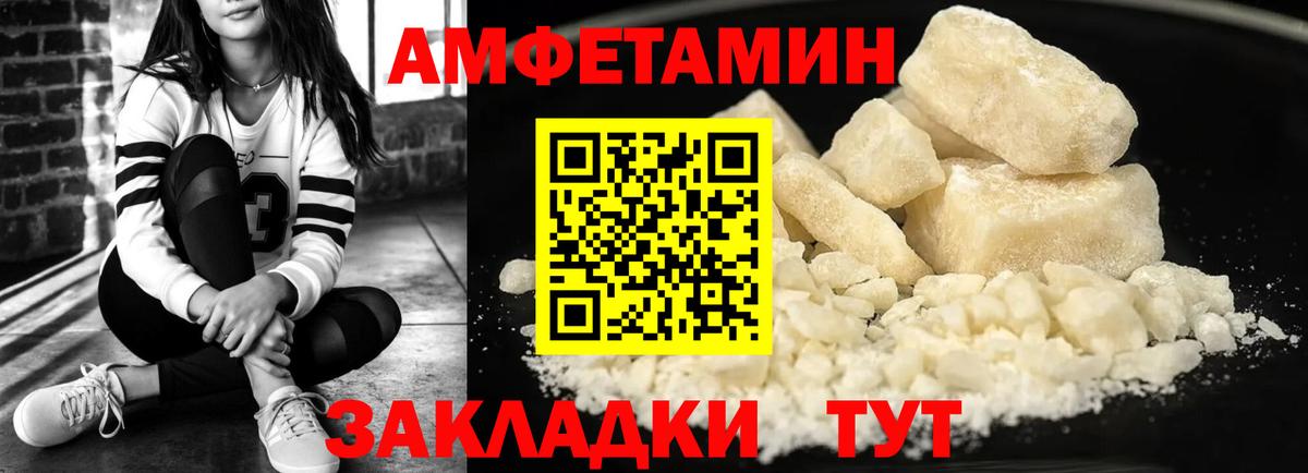 Амфетамин  Амфетамин  Вход с VPN  Качканар  Амфетамин 97% 