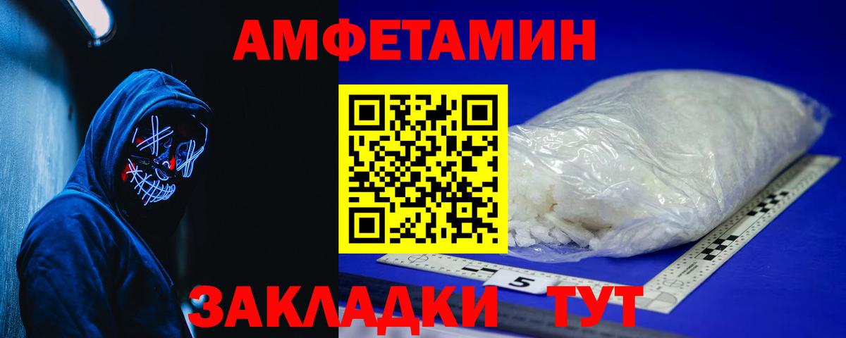 Амфетамин 97% Качканар