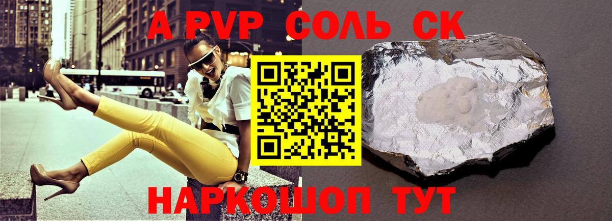 А ПВП VHQ Качканар