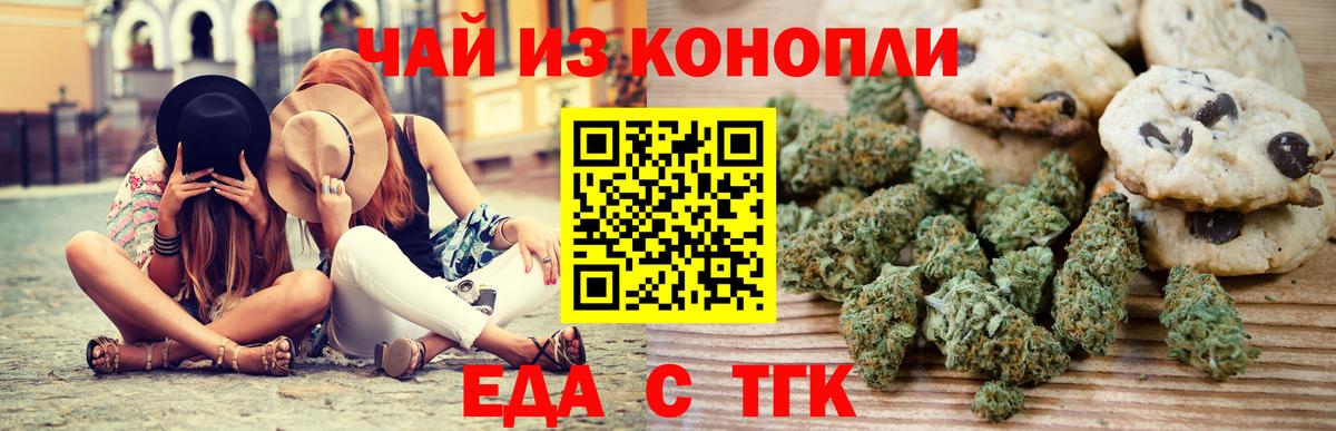 Качканар  Canna-Cookies марихуана  Вход с VPN 
