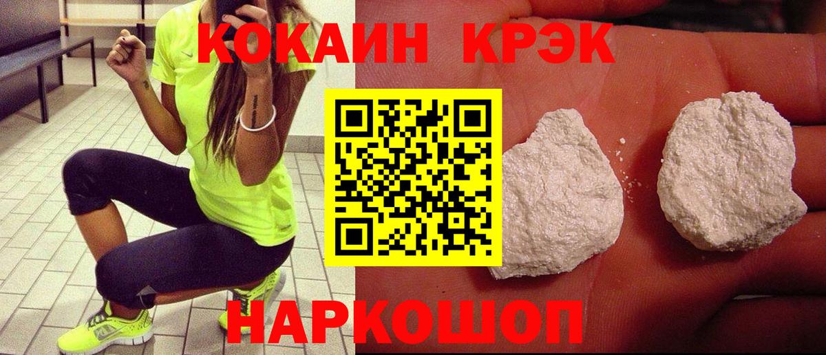 Cocaine Колумбийский  Вход с VPN  Cocaine  Качканар 