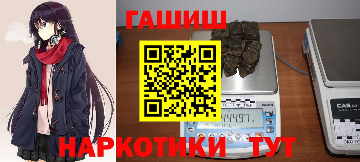 Качканар  Гашиш убойный  Гашиш hashish  Вход с VPN 