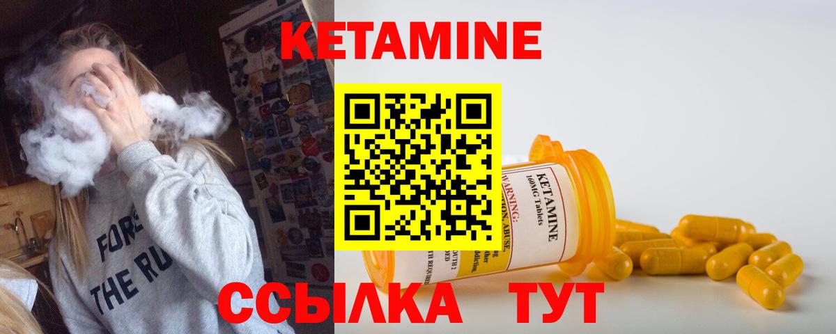 Качканар  Кетамин ketamine  Вход с VPN  Кетамин VHQ 