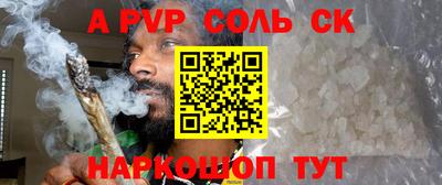 альфа пвп Коммунар