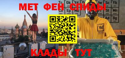 метамфетамин Конаково