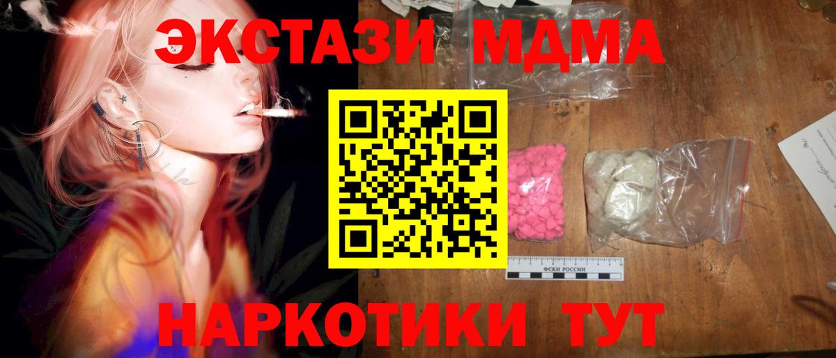 МДМА кристаллы Качканар