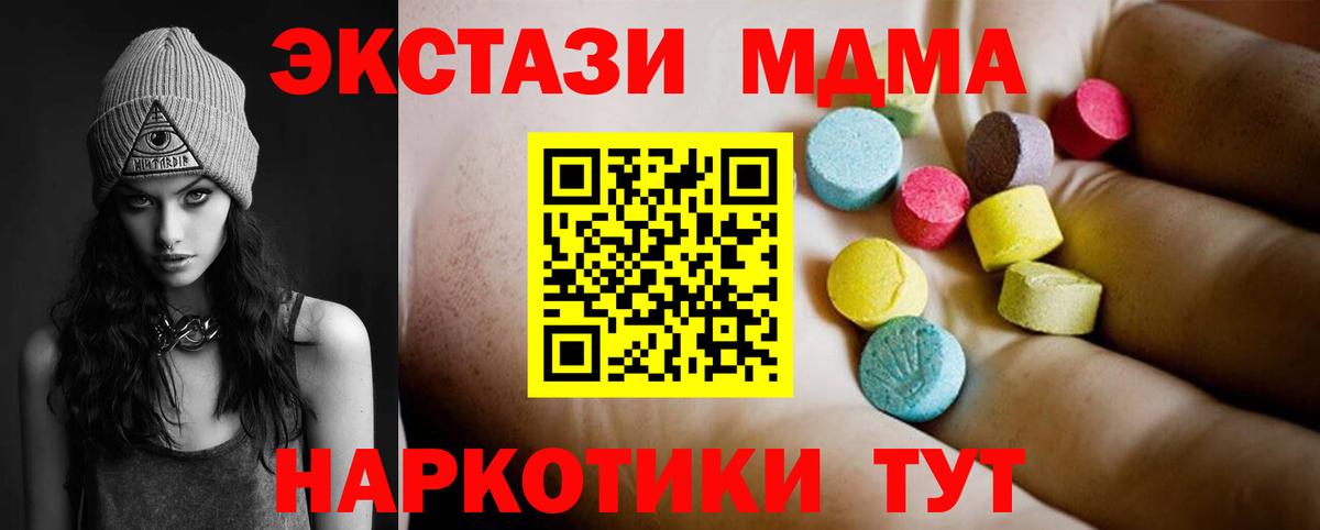 MDMA Molly  МДМА  Качканар  Вход с VPN  МДМА Molly 