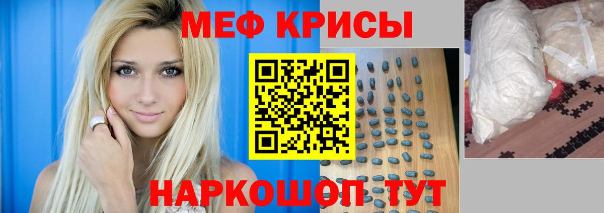 Качканар  МЯУ-МЯУ кристаллы  МЕФ  Вход с VPN  МЕФ мяу мяу 