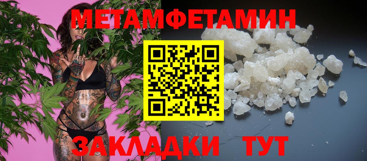 Первитин кристалл  Вход с VPN  Качканар 