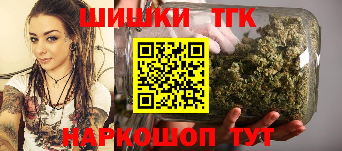 Шишки марихуана тримм  Бошки Шишки Amnesia  Вход с VPN  Качканар 